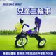 BIKEONE MINI7 12吋復古兒童三輪車腳踏車(附籃子) 寶寶三輪車自行車 12吋大前輪505橡膠加重輪