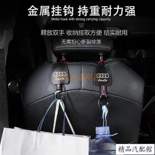 Audi i隱藏式汽車椅背掛勾 奧迪A3A4A5Q2LQ3Q5汽車用掛鉤 椅背隱藏 掛鈎 安全掛 伸縮設計 汽車掛鉤 掛鉤 汽車內飾 隱藏式掛鉤 車用收納