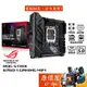 ASUS華碩 ROG STRIX B760-I GAMING WIFI ITX/1700腳位/主機板/原價屋