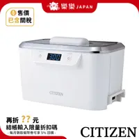 在飛比找蝦皮購物優惠-含關稅 日本 CITIZEN 星辰 超音波清洗器 SWT71