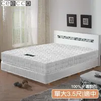 在飛比找momo購物網優惠-【CEECCO】米雪兒高彈力高碳鋼護背彈簧床墊(單人加大3.