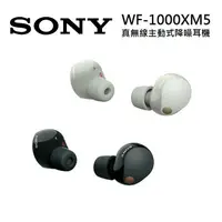 在飛比找樂天市場購物網優惠-(領券再折)SONY 索尼 WF-1000XM5 真無線降噪