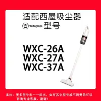 在飛比找Yahoo!奇摩拍賣優惠-現貨西屋吸塵配件 濾芯 Westinghouse持過濾WXC