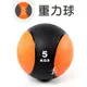 AP-170-5KG〔5KG∕黑款〕橡膠重力球∕健身球∕重量球∕藥球∕實心球∕平衡訓練球