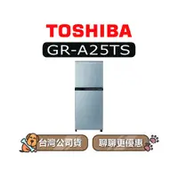 在飛比找蝦皮商城優惠-【可議】 TOSHIBA 東芝 GR-A25TS 192L 