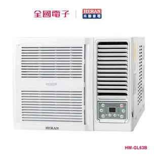 禾聯R32變頻冷專窗機 HW-GL63B 【全國電子】