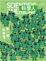 在飛比找TAAZE讀冊生活優惠-科學人雜誌 6月號/2023：數感天生