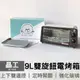 晶工牌 9L電烤箱 JK-1909 電烤箱/小烤箱 烤箱 麵包 厚片 吐司 披薩 烤雞 鴨獨立上下火 雙旋鈕 麵包機