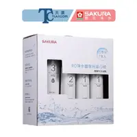 在飛比找蝦皮商城優惠-【SAKURA櫻花淨水】P0231 RO淨水器直輸機濾心 F