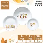 【CORELLE 康寧餐具】SNOOPY FRIENDS 3件式餐具組(C04)