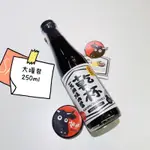 【現貨】燒肉専門店 の万能調味料 乾杯萬用燒肉醬 日式 醃肉 大罐250ML 效期2026年  麻辣45乾碟香辣粉