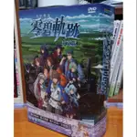 【絕版收藏】『英雄傳說 零碧軌跡 (零之軌跡+碧之軌跡)』繁體中文 限量典藏版 【僅拆封檢查，絕版】