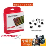 HYPERX PUDDING 布丁鍵帽〔黑色中文/粉色英文/104鍵〕原價屋