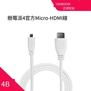 |好康推薦|官方原裝Micro HDMI轉HDMI高清視頻線 支持4K樹莓派4B數據轉接線