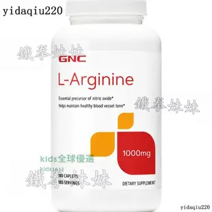 【熱賣】進口 美國GNC精氨酸1000mg180 L-精氨酸提升精力-鐵拳妹妹A