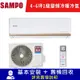 SAMPO聲寶 4-6坪 1級變頻冷暖冷氣 AU-NF28DC/AM-NF28DC 時尚系列 限北北基宜花安裝