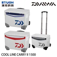 在飛比找蝦皮商城優惠-DAIWA COOL LINE CARRY II [漁拓釣具