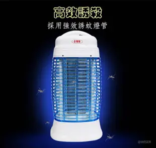 勳風 15W誘蚊燈管捕蚊燈(HF-8615)外殼螢光誘捕