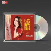 在飛比找Yahoo!奇摩拍賣優惠-原裝正版 凰逸欣《欣聲》原音1:1母盤直刻CD 高音質發燒碟