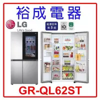 在飛比找Yahoo!奇摩拍賣優惠-【裕成電器‧高雄經銷商】LG 敲敲看門中門對開冰箱  653