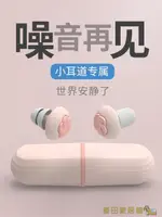 睡眠耳塞 超級隔音耳塞睡眠防噪音宿舍學習專業靜音睡覺降噪學生睡眠神器女【摩可美家】