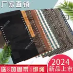 M740324~躺椅配件大全面料牛筋繩綁繩布料折叠午休睡椅防裂松緊帶特斯林布 流蘇精品店