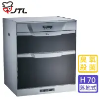 在飛比找momo購物網優惠-【喜特麗】落地式烘碗機_長60cm(JT-3066Q_基本安