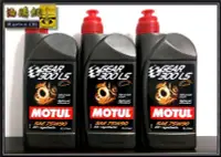 在飛比找Yahoo!奇摩拍賣優惠-【油購網】Motul 摩特 Gear 300 LS 75W9