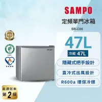 在飛比找Yahoo!奇摩拍賣優惠-SAMPO 聲寶 47公升二級能效單門冰箱 SR-C05