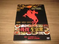 在飛比找Yahoo!奇摩拍賣優惠-全新電影《尋找左宗棠》DVD 美食版的 尋找甜秘客 一部令人