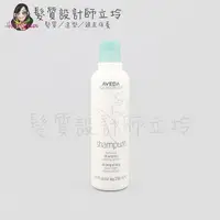 在飛比找Yahoo奇摩購物中心優惠-立坽『洗髮精』肯夢公司貨 AVEDA 純香洗髮菁250ml 