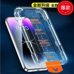 台灣貨除塵倉 無塵倉 玻璃貼 保護貼 適用 蘋果 IPHONE 15 14 13 12 11 PRO MAX 防窺 貼膜