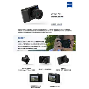 Zeiss ZX1 創視全片幅數位相機 正成公司貨 預購 3月出貨 依排單出貨 【蔡司】 新品預購送保護鏡