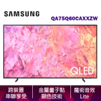 在飛比找蝦皮商城優惠-SAMSUNG 三星 75吋 QLED 量子智慧連網顯示器 