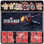 【夯夯熊電玩】 PC 漫威蜘蛛人 MARVEL’S SPIDER-MAN 邁爾斯摩拉斯 STEAM 版 (數位版