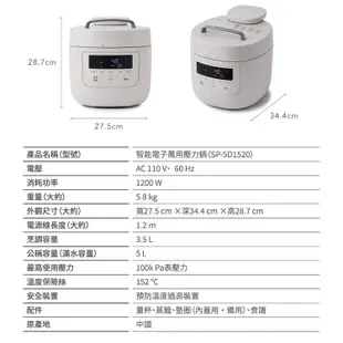 【siroca 】SP-5D1520 智能電子萬用壓力鍋 壓力鍋 萬用鍋 電子鍋 智慧預約料理鍋 萬用壓力鍋