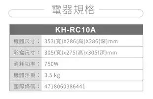 SAMPO聲寶 10人份多功能美型電鍋-櫻花粉 KH-RC10A (7.7折)