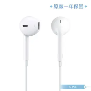 【Apple 蘋果】原廠耳機公司貨A1472 / EarPods 具備 3.5 公釐耳機接頭(盒裝)