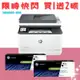 HP 惠普 LaserJet Pro MFP 3103fdw 黑白雷射雙面傳真事務機《黑白多功能印表機》