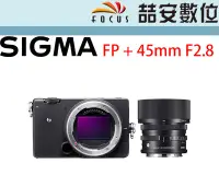 在飛比找Yahoo!奇摩拍賣優惠-《喆安數位》Sigma Fp +45mm F2.8 Kit組