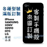 在飛比找蝦皮購物優惠-來圖 客製化 手機殼 玻璃殼 情侶 LG G3 G4 G5 