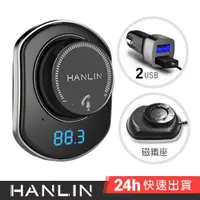 在飛比找蝦皮商城優惠-HANLIN-CBT58 大旋鈕免持藍芽音樂車充 USB M