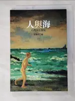 【書寶二手書T6／社會_HDC】人與海_台灣海洋環境_賈福相