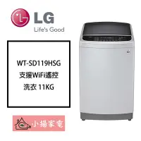 在飛比找Yahoo!奇摩拍賣優惠-【小揚家電】LG 直立洗衣機 WT-SD119HSG另售 W