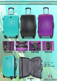 在飛比找Yahoo!奇摩拍賣優惠-全新皇家保羅ROYAL POLO凌波微舞ABS硬殼28吋行李