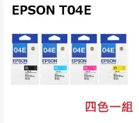 在飛比找Yahoo!奇摩拍賣優惠-全新 EPSON 04E / T04E 四色 原廠盒裝墨水匣