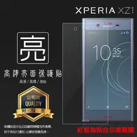 在飛比找蝦皮購物優惠-亮面 霧面 螢幕保護貼 Sony Xperia XZ1 / 