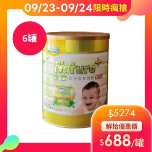 【Nature 豐力富】1-3歲金護幼兒成長奶粉1.5kgx6罐