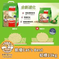 在飛比找蝦皮商城精選優惠-凱優 CAT’SBEST 凝結木屑砂/紅標/黑標/貓砂/貓沙