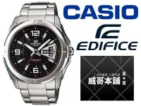 在飛比找Yahoo!奇摩拍賣優惠-【威哥本舖】Casio台灣原廠公司貨 EDIFICE EF-